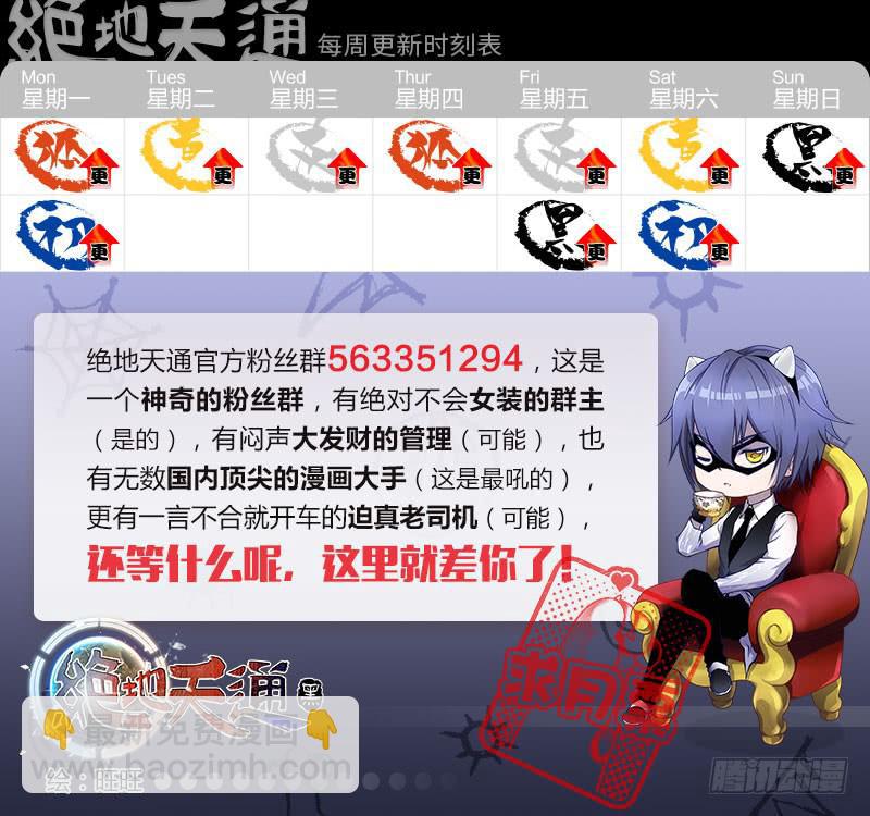 49.血裔 余波 平安夜-第34话