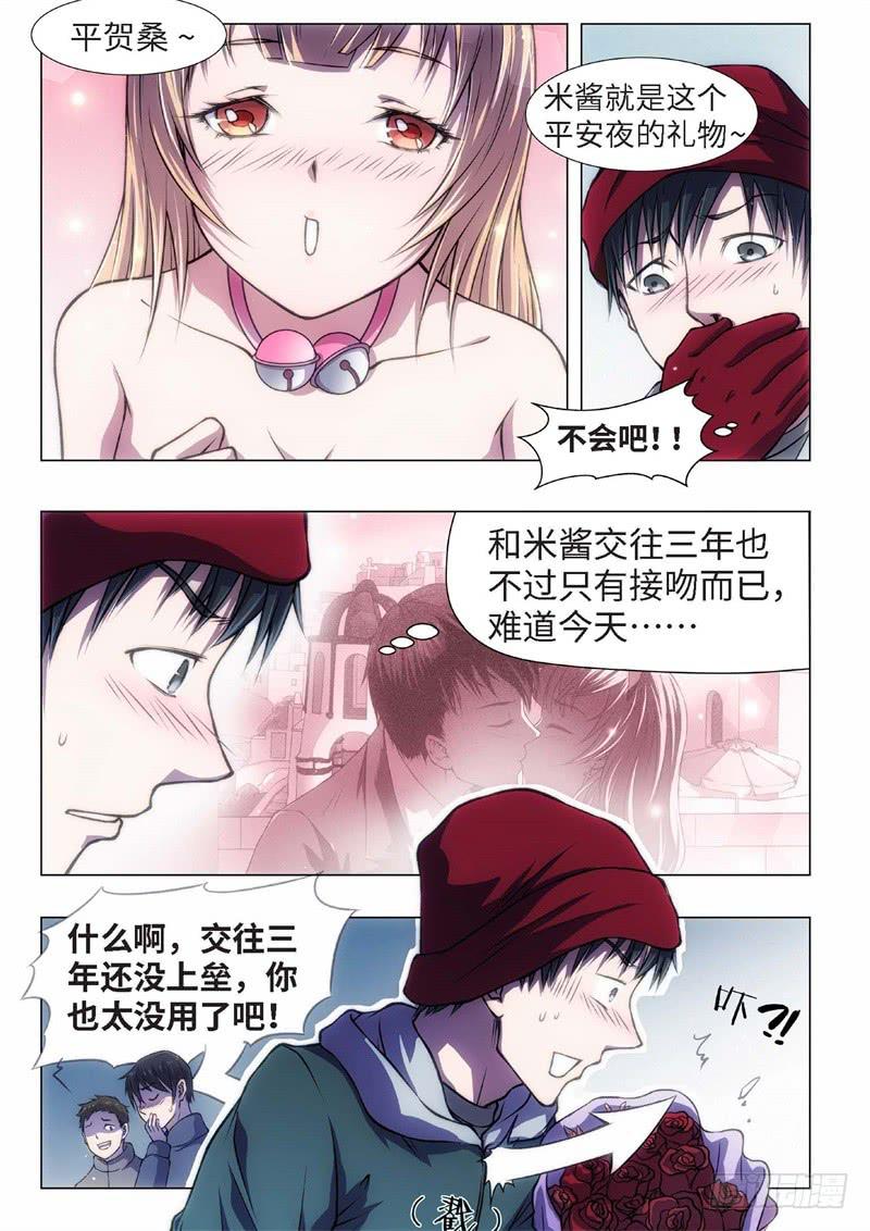 49.血裔 余波 平安夜-第34话