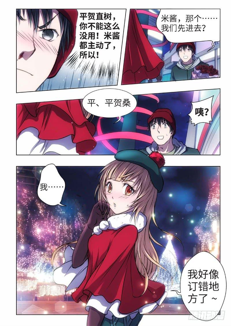 49.血裔 余波 平安夜-第34话