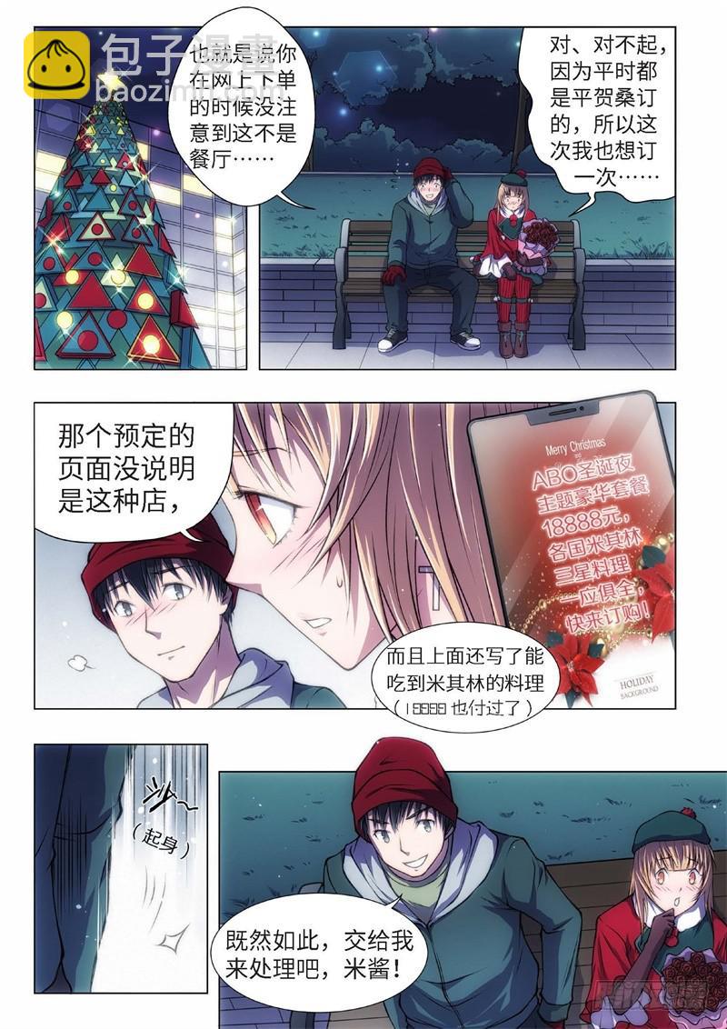 49.血裔 余波 平安夜-第34话