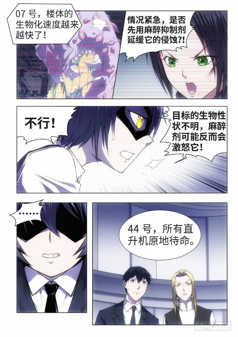 51.杀人脑完结篇（02）-第36话