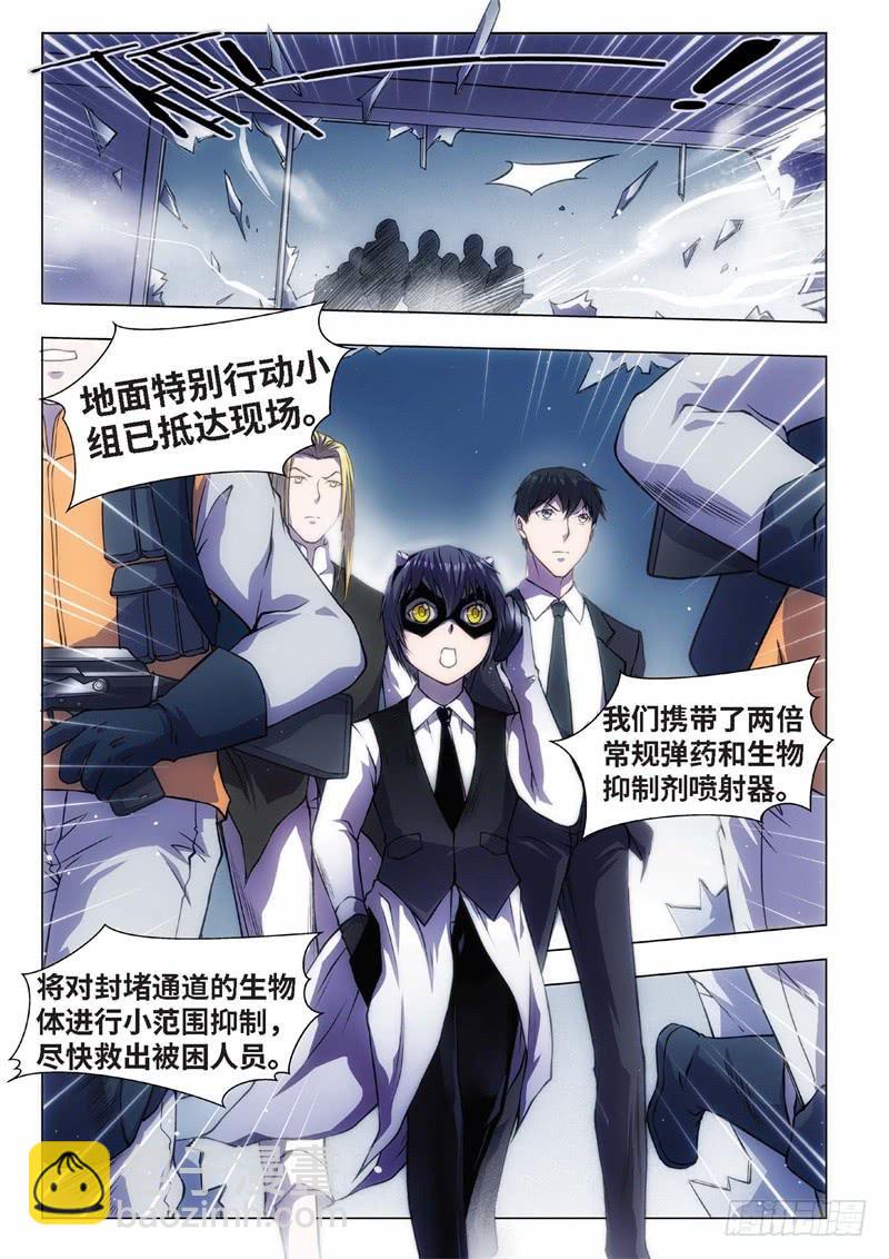 51.杀人脑完结篇（02）-第36话