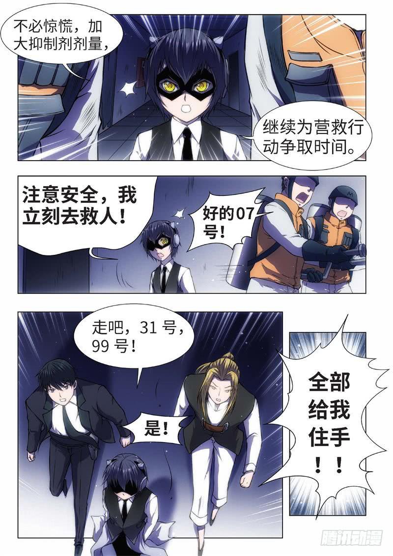 51.杀人脑完结篇（02）-第36话