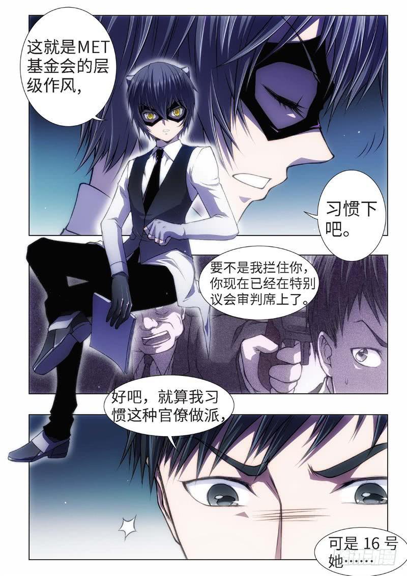 55.杀人脑完结篇（06）-第40话