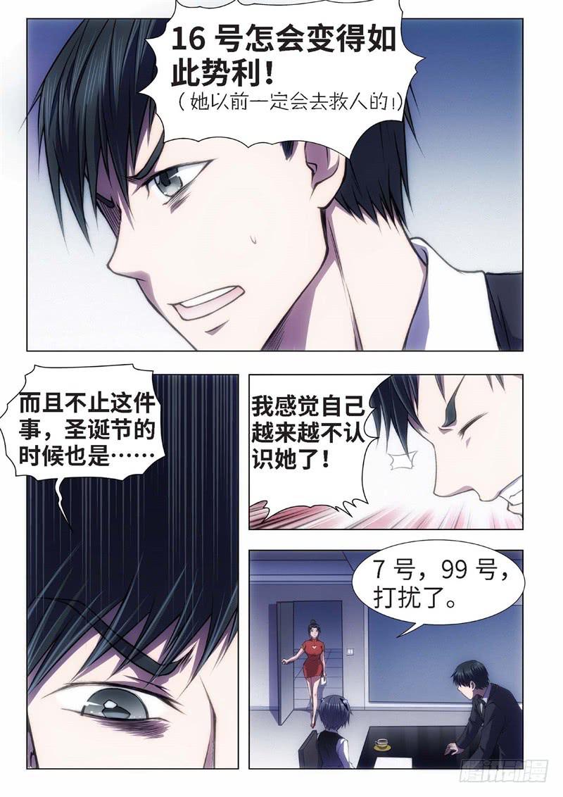 55.杀人脑完结篇（06）-第40话