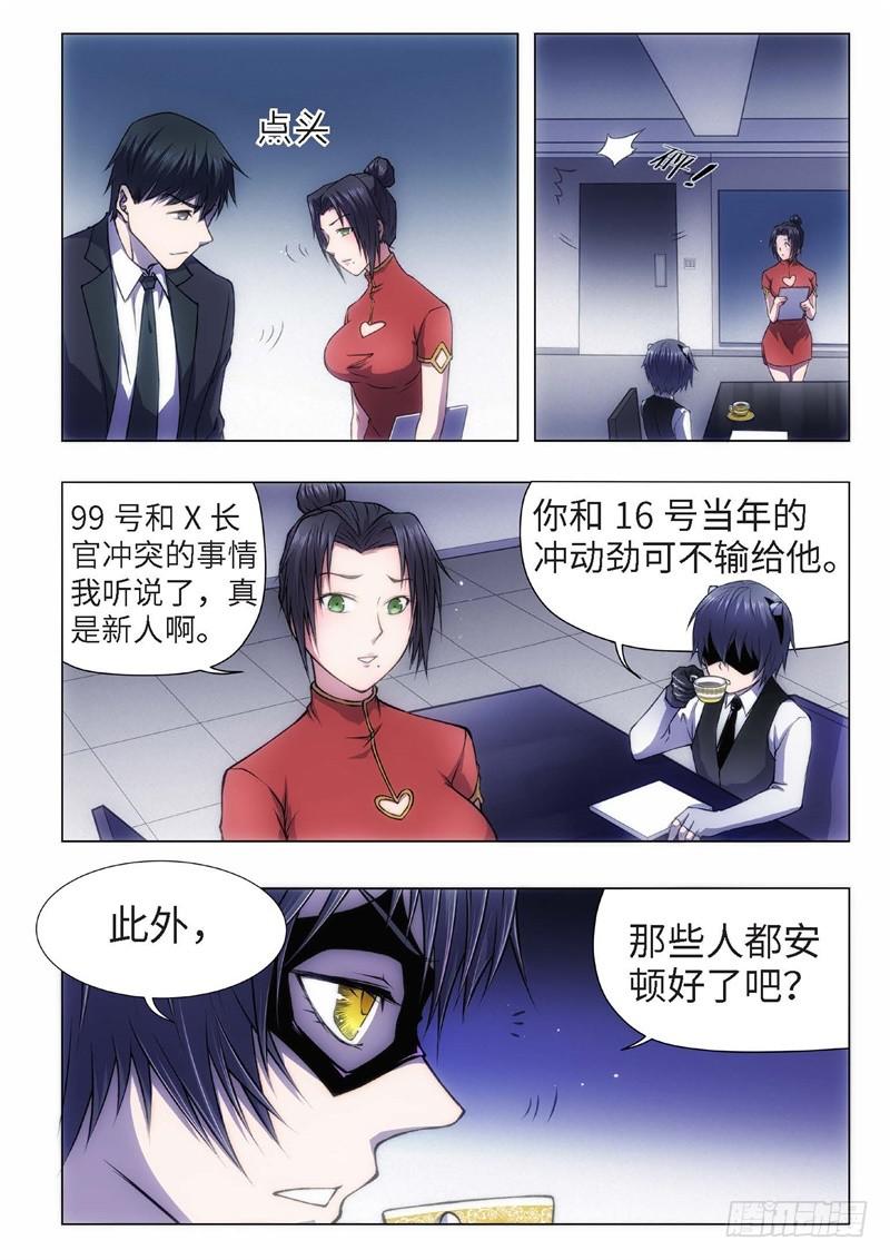 55.杀人脑完结篇（06）-第40话