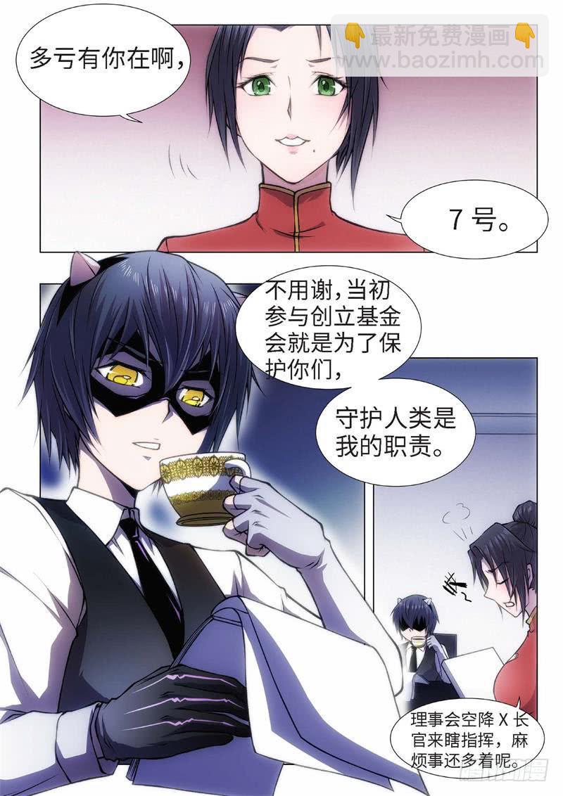 55.杀人脑完结篇（06）-第40话