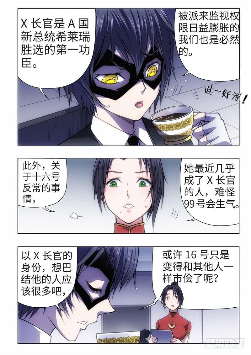 55.杀人脑完结篇（06）-第40话