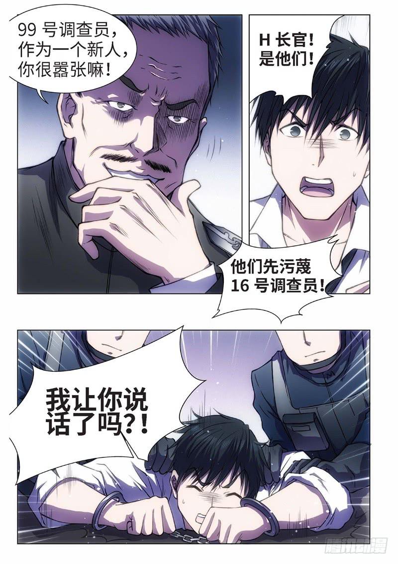 57.杀人脑完结篇（08）-第42话