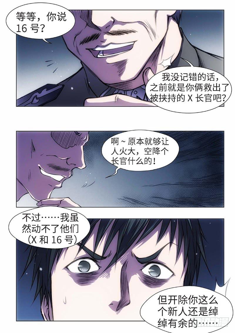 57.杀人脑完结篇（08）-第42话