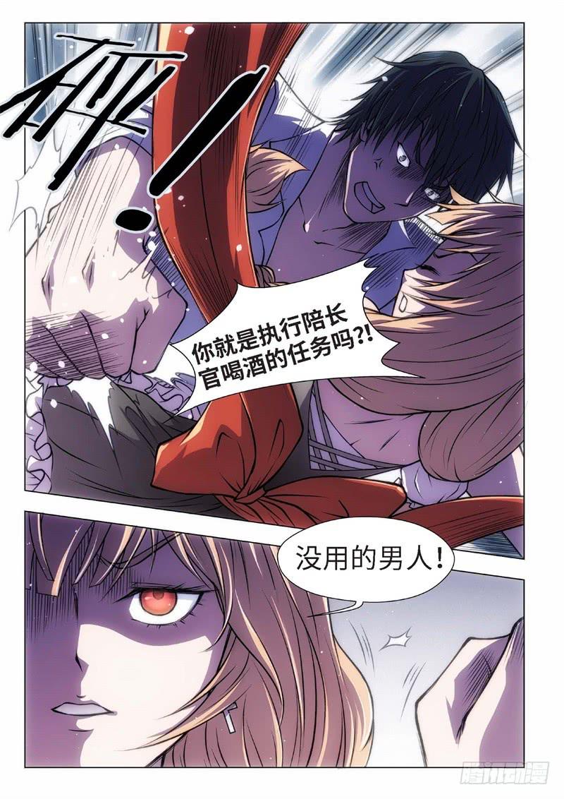 59.杀人脑完结篇（10）-第44话