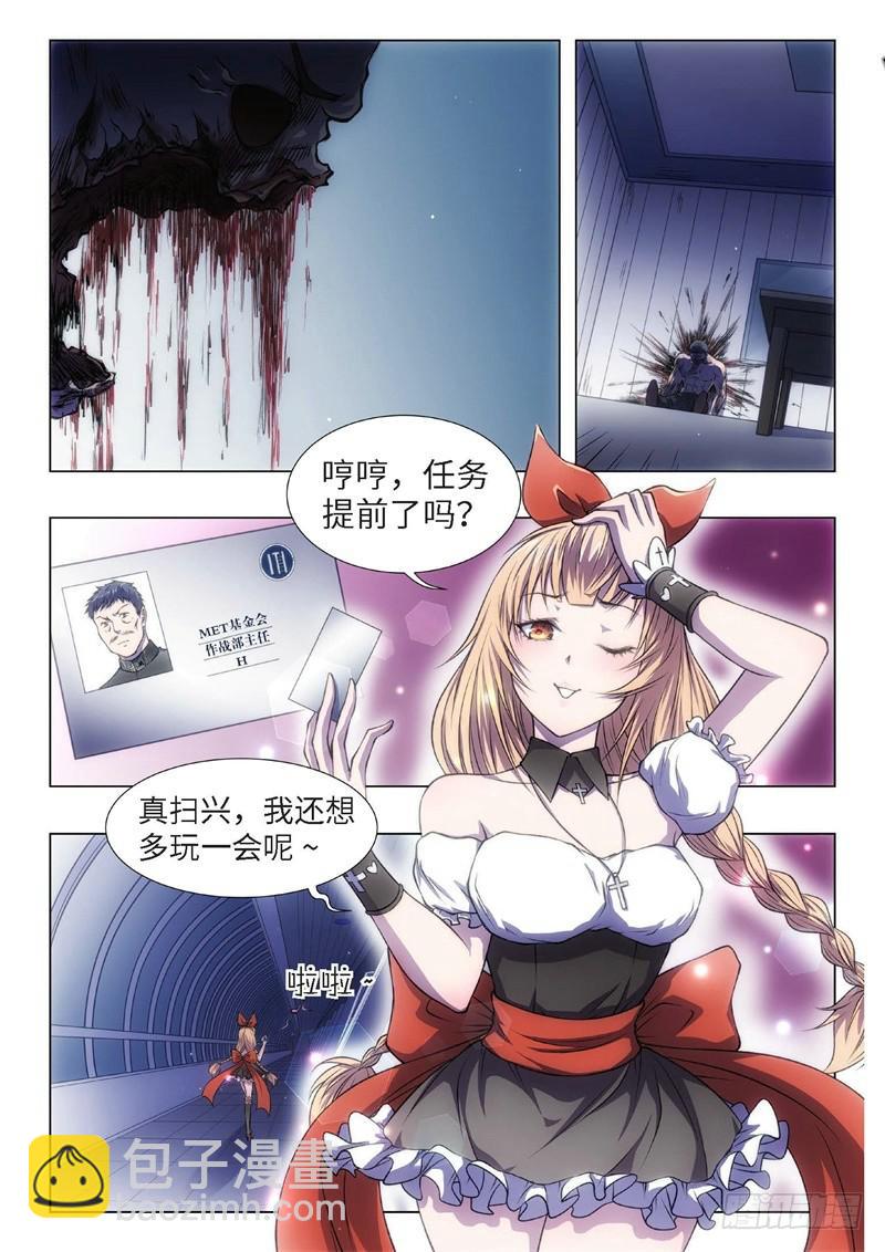 61.杀人脑完结篇（12）-第46话