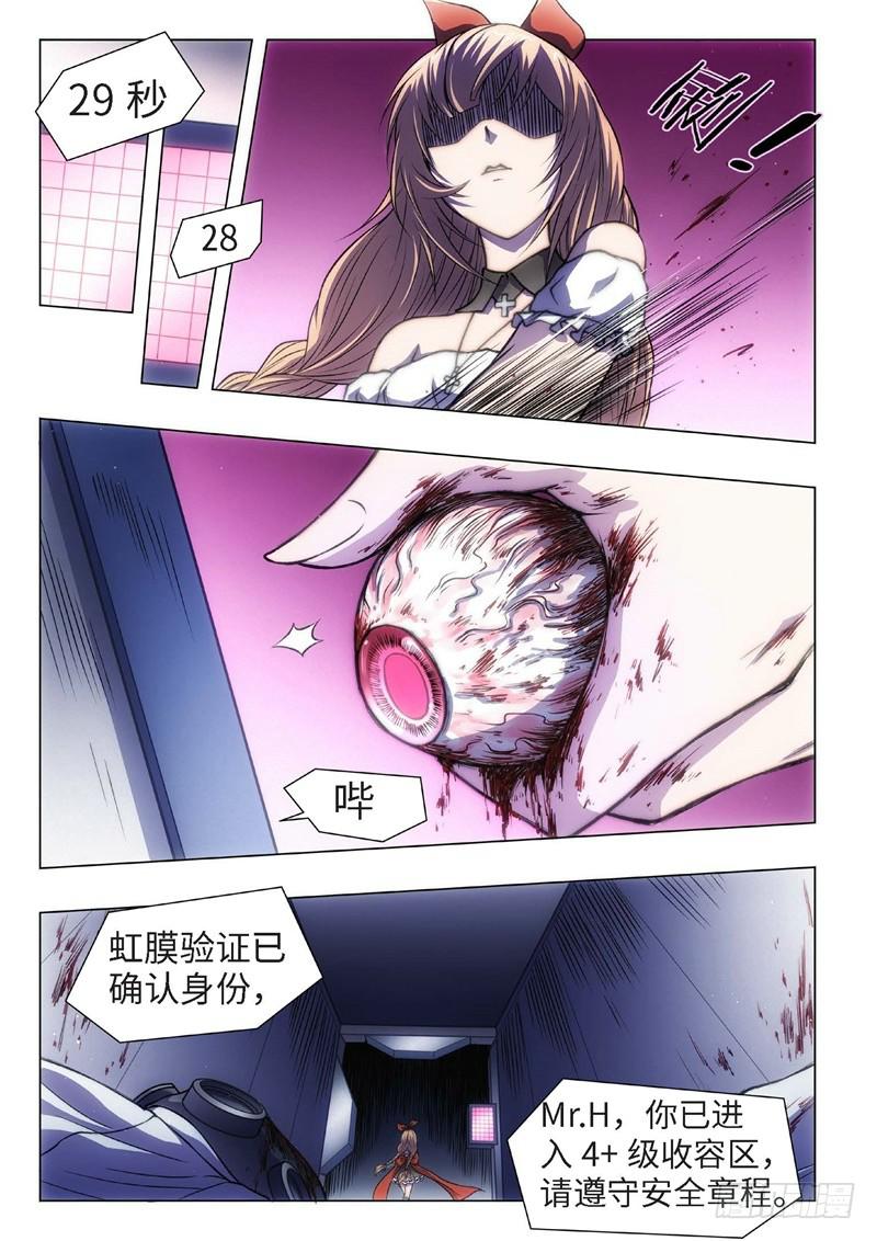 61.杀人脑完结篇（12）-第46话