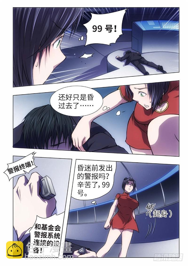 63.杀人脑完结篇（14）-第48话