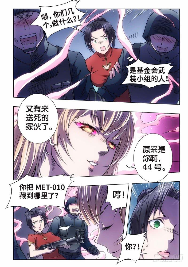 63.杀人脑完结篇（14）-第48话