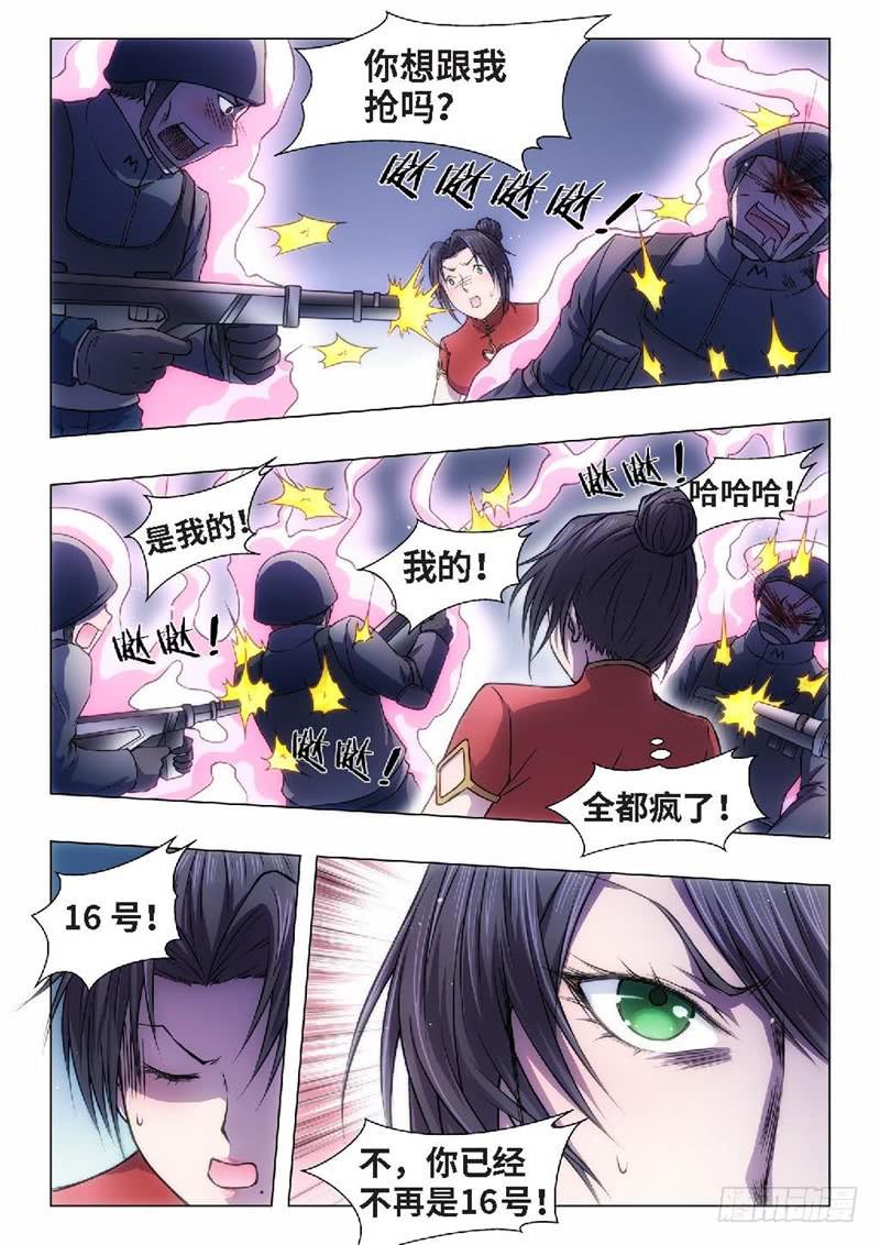 63.杀人脑完结篇（14）-第48话