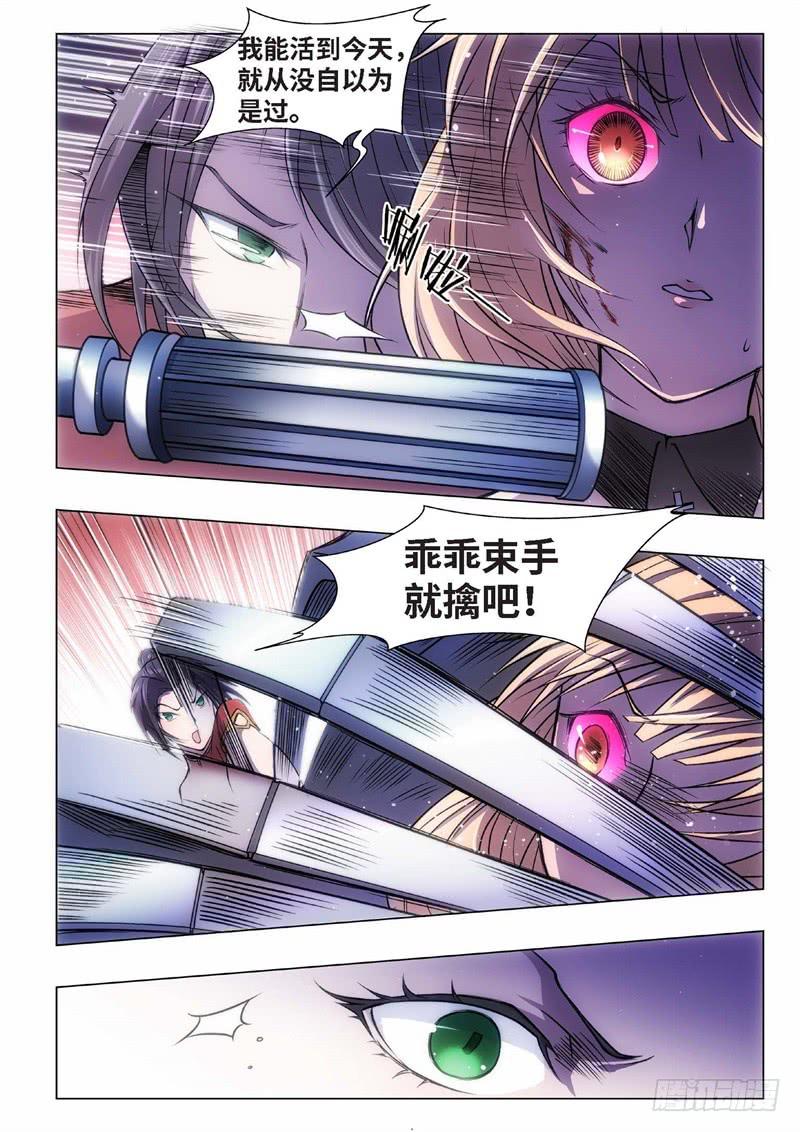 63.杀人脑完结篇（14）-第48话