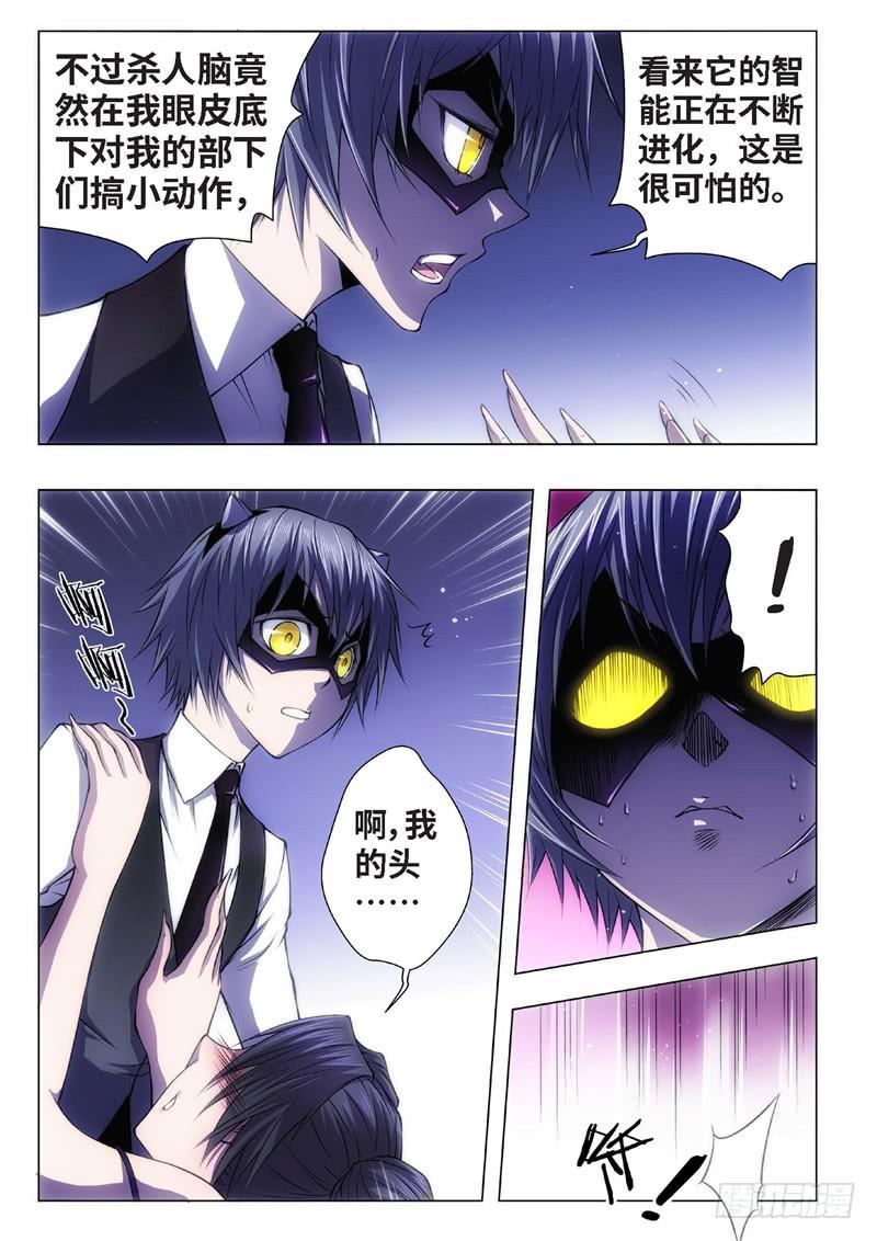 65.杀人脑完结篇（16）-第50话