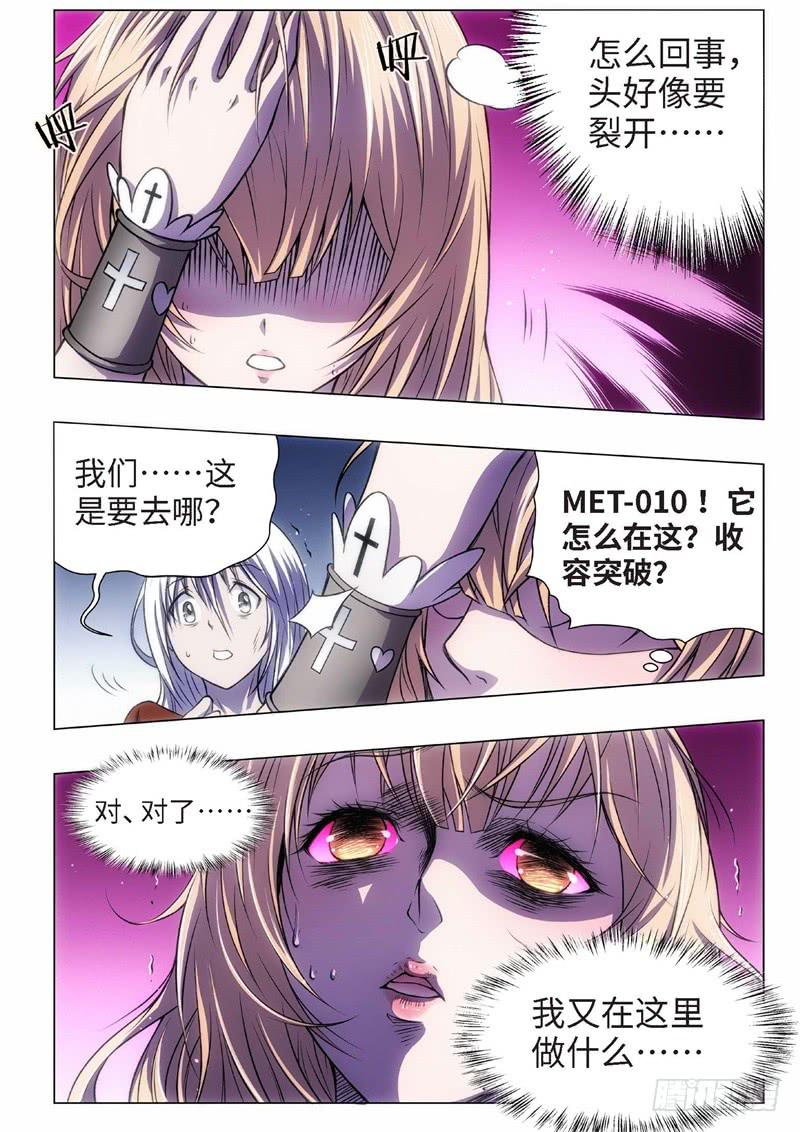 65.杀人脑完结篇（16）-第50话