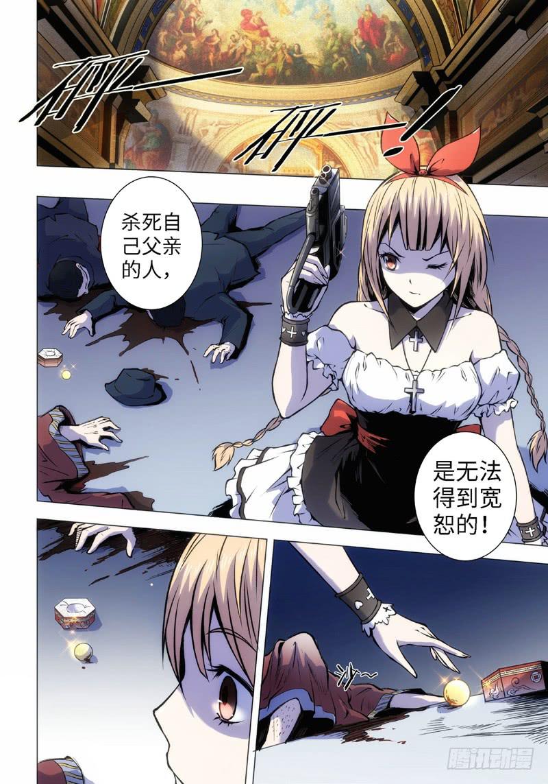 6.不死药（2）-第6话