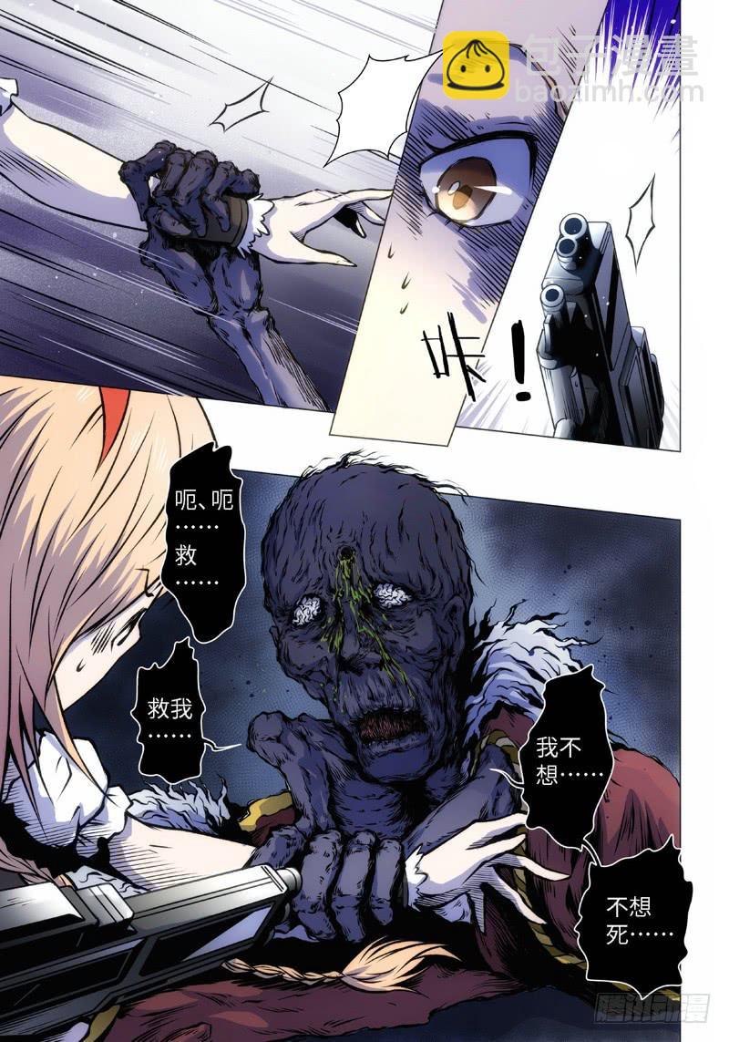 6.不死药（2）-第6话