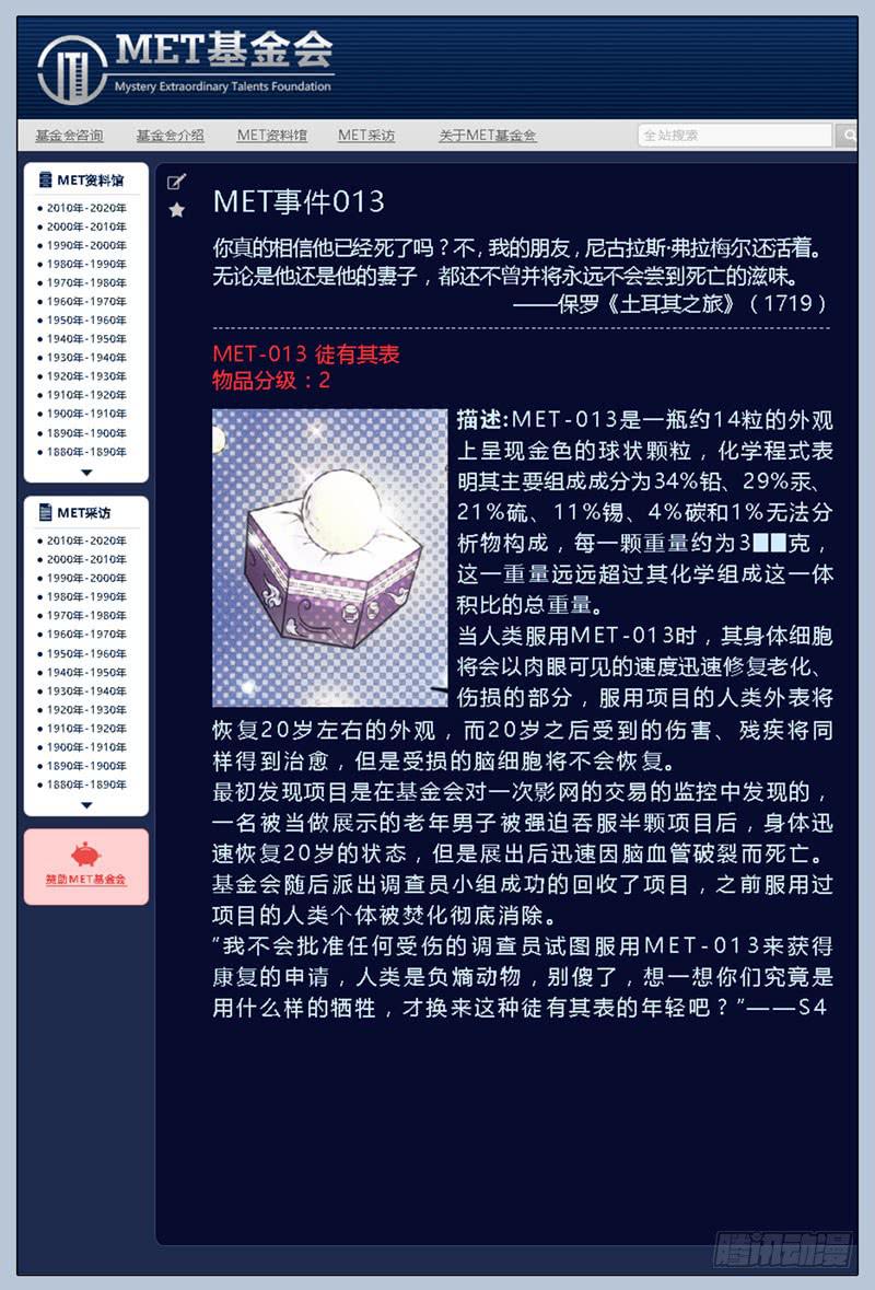 6.不死药（2）-第6话