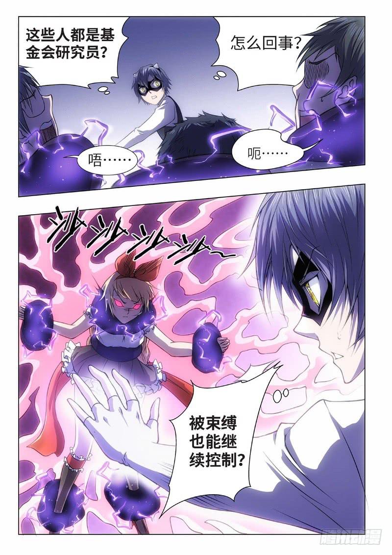 67.杀人脑完结篇（18）-第52话