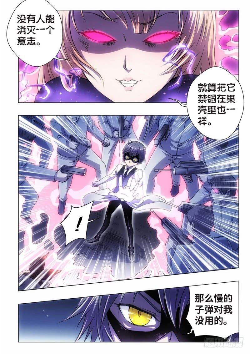 67.杀人脑完结篇（18）-第52话