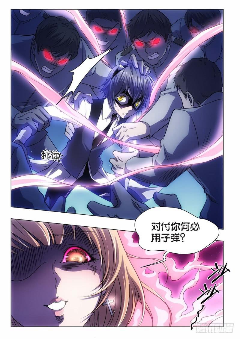 67.杀人脑完结篇（18）-第52话