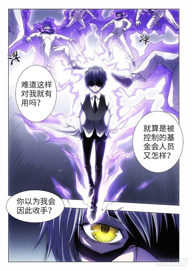 67.杀人脑完结篇（18）-第52话