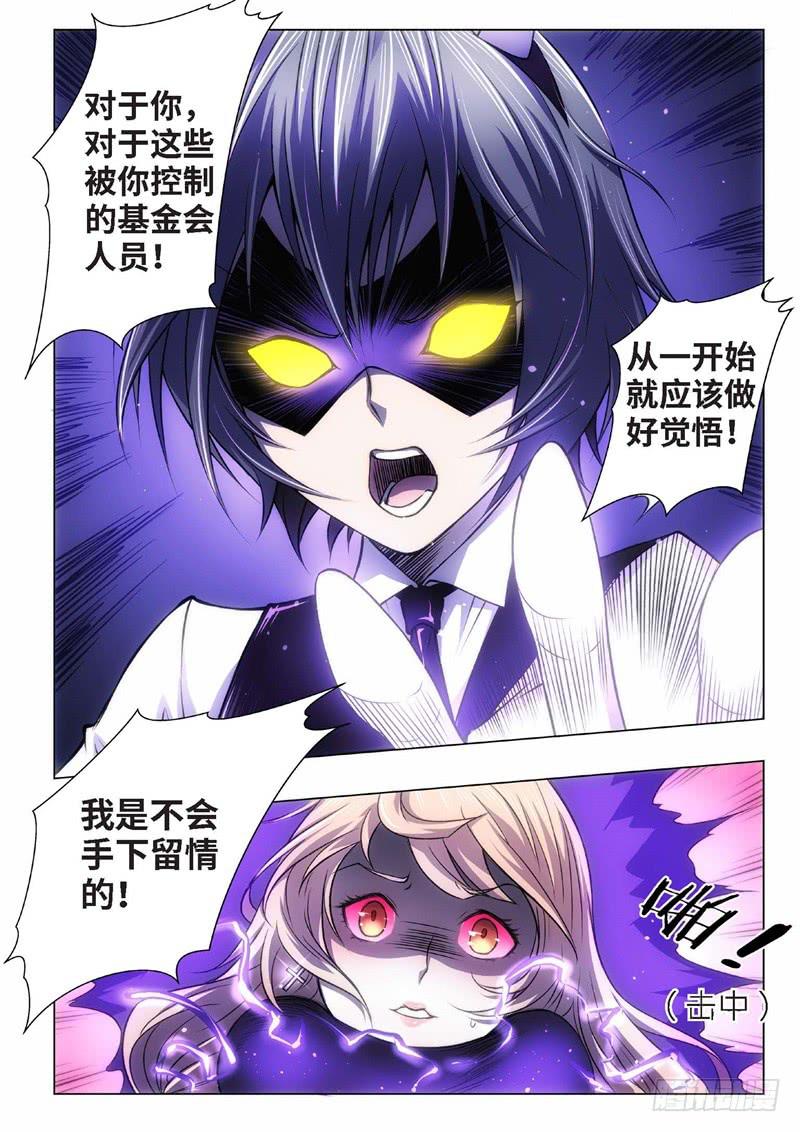 67.杀人脑完结篇（18）-第52话