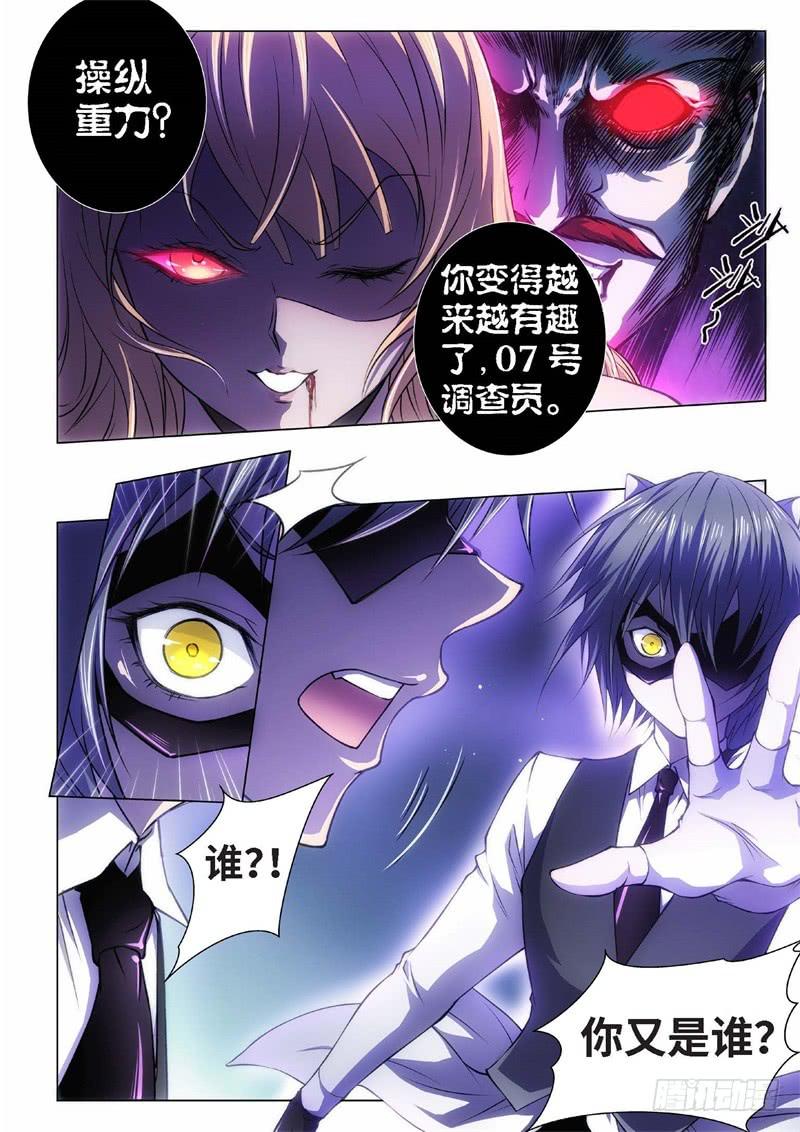 67.杀人脑完结篇（18）-第52话