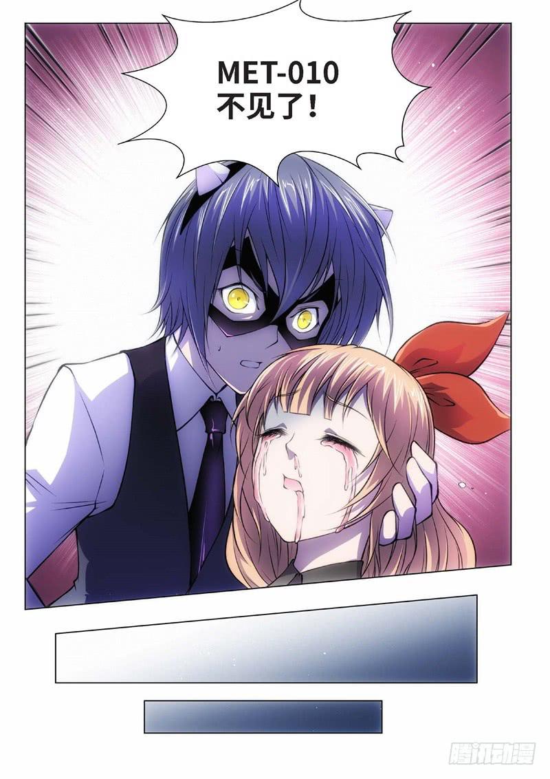 69.杀人脑完结篇（20）-第54话