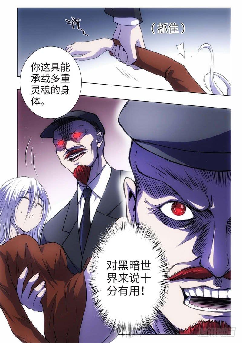 69.杀人脑完结篇（20）-第54话