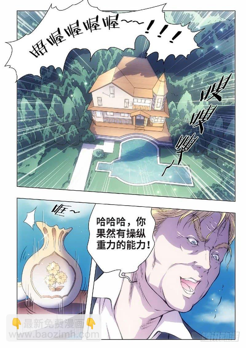 71.杀人脑完结篇（22）-第56话