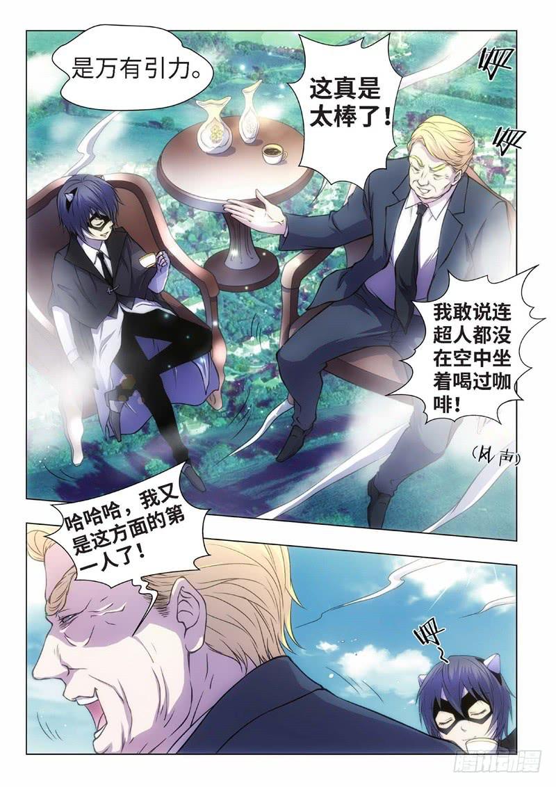 71.杀人脑完结篇（22）-第56话