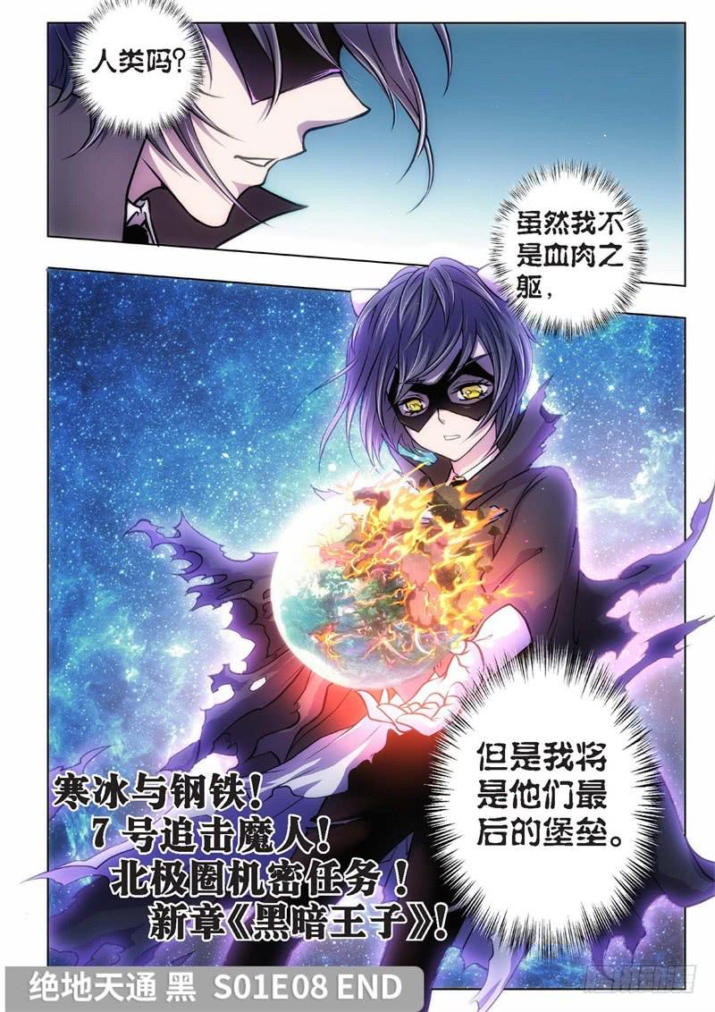 71.杀人脑完结篇（22）-第56话