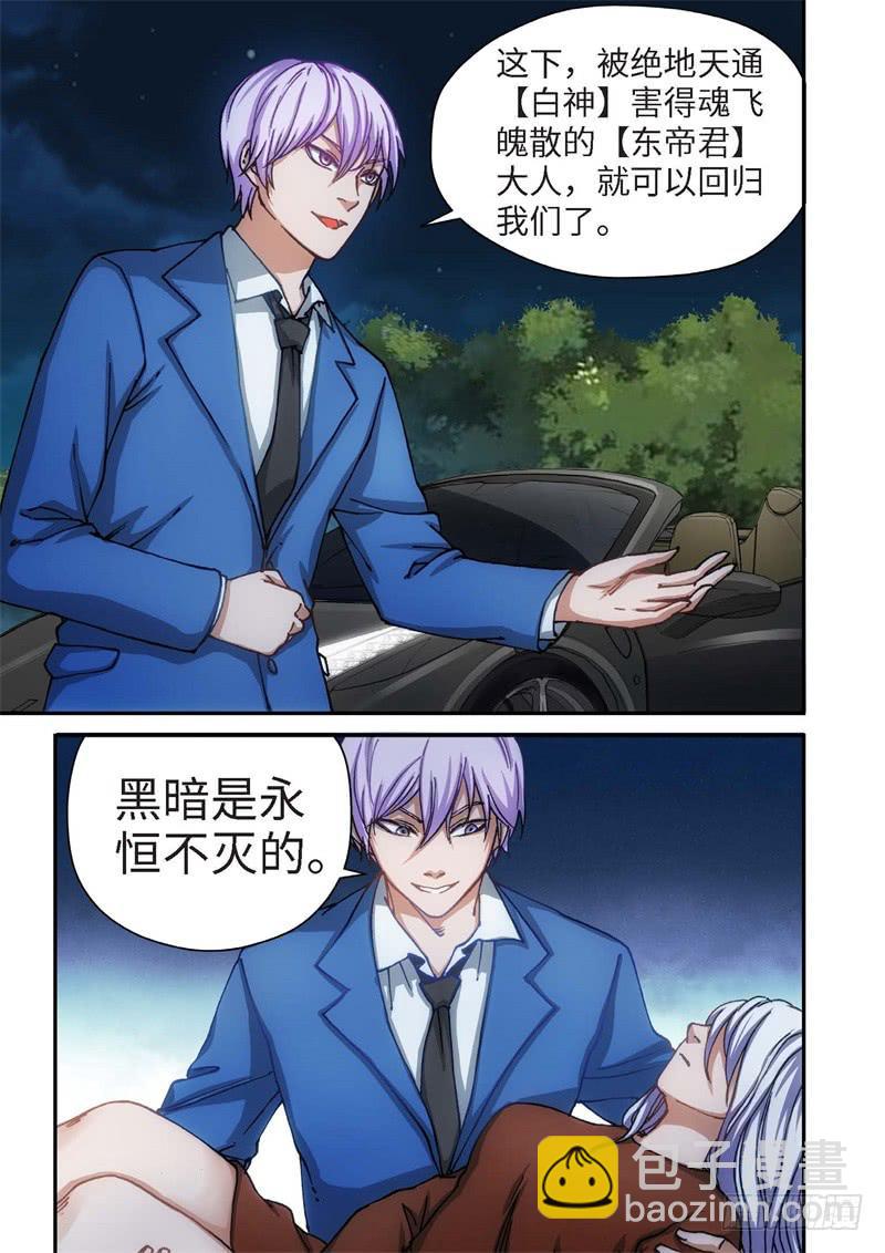 71.杀人脑完结篇（22）-第56话