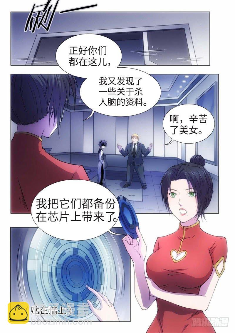 73.黑暗王子（02）-第58话