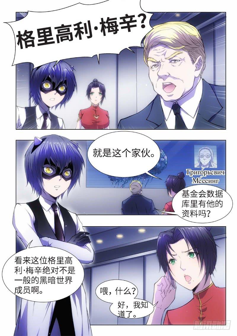 73.黑暗王子（02）-第58话