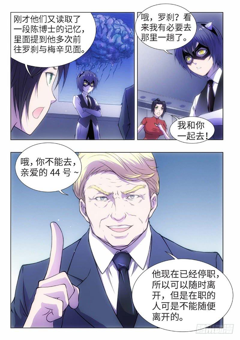 73.黑暗王子（02）-第58话