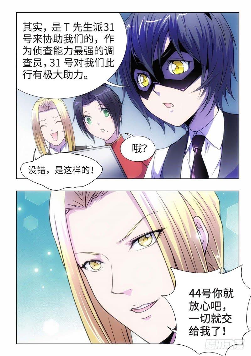 75.黑暗王子（04）-第60话