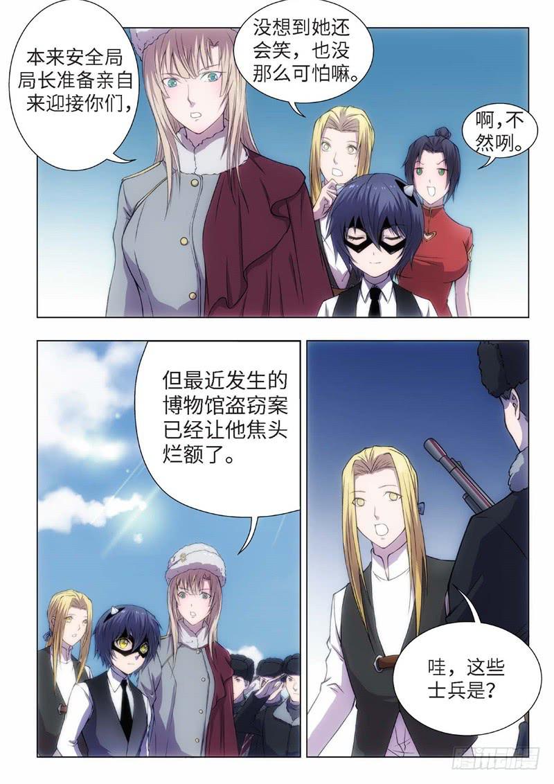 75.黑暗王子（04）-第60话