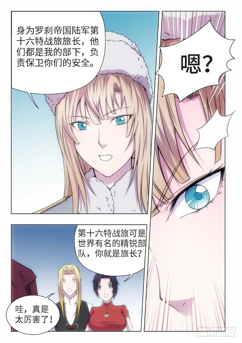 75.黑暗王子（04）-第60话