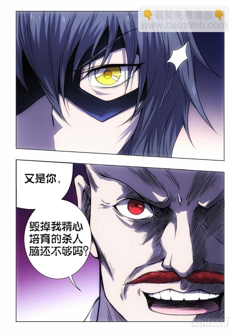 77.黑暗王子（06）-第62话