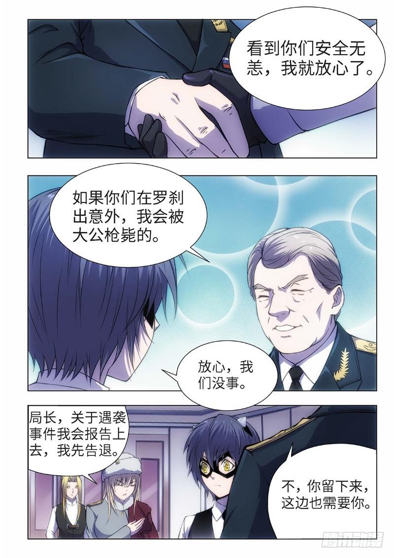 77.黑暗王子（06）-第62话