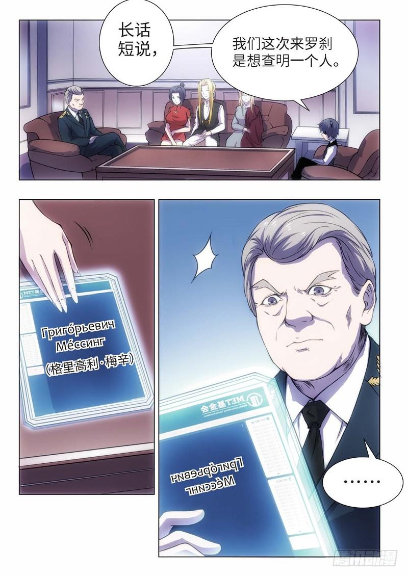 77.黑暗王子（06）-第62话