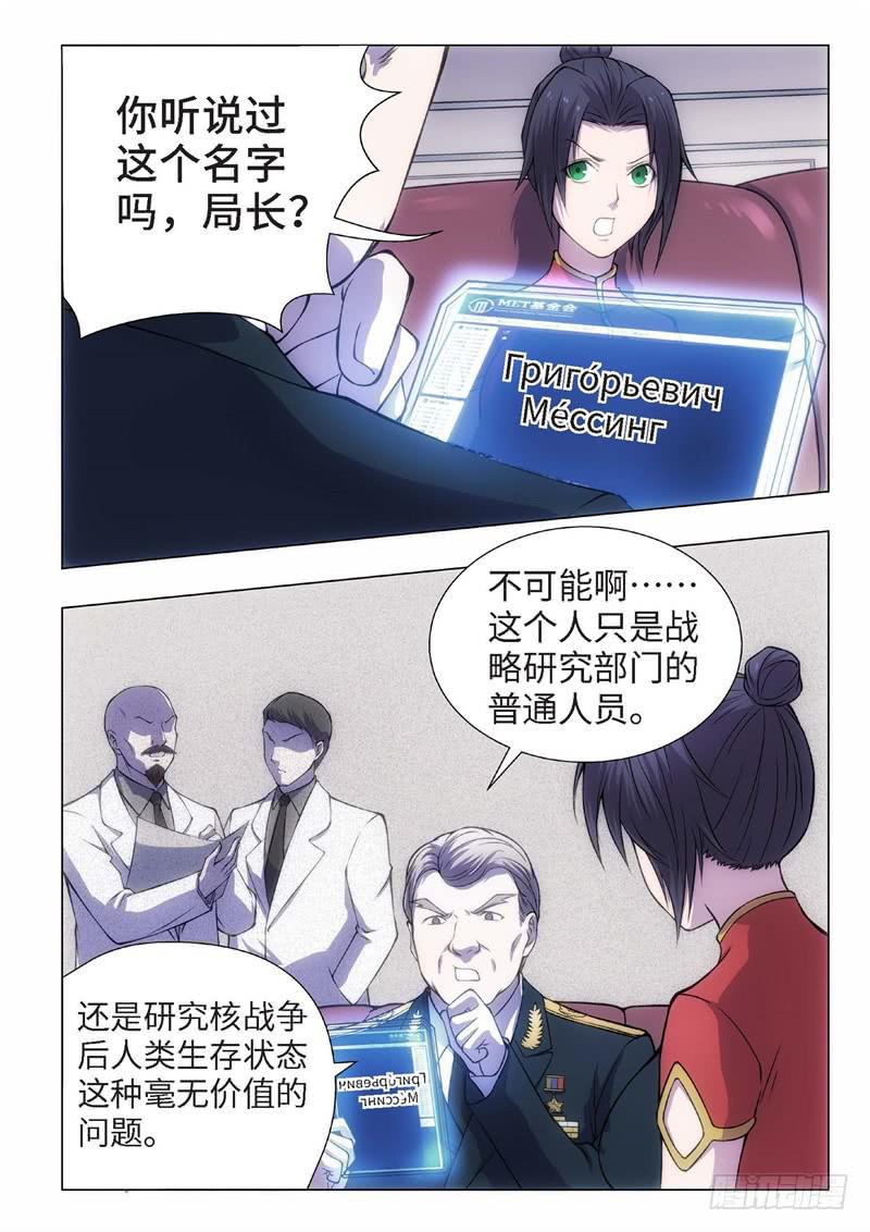 77.黑暗王子（06）-第62话