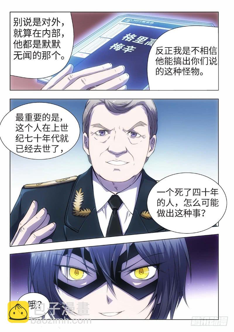 77.黑暗王子（06）-第62话