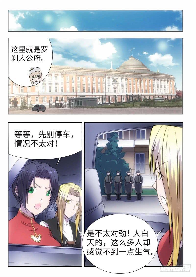 79.黑暗王子（08）-第64话